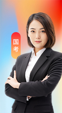 国图政考
