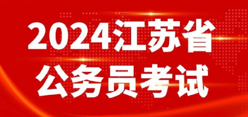 国图政考教育