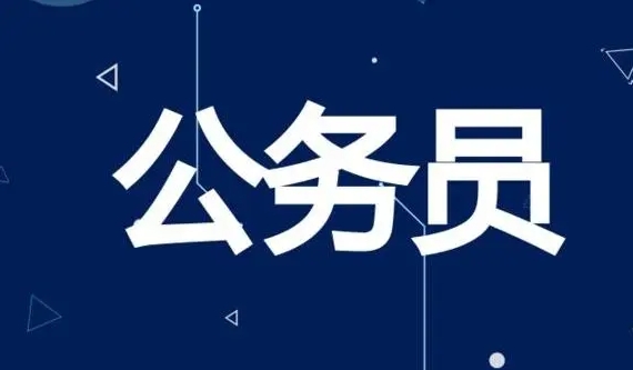 国图政考