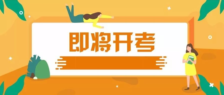 国图政考官网