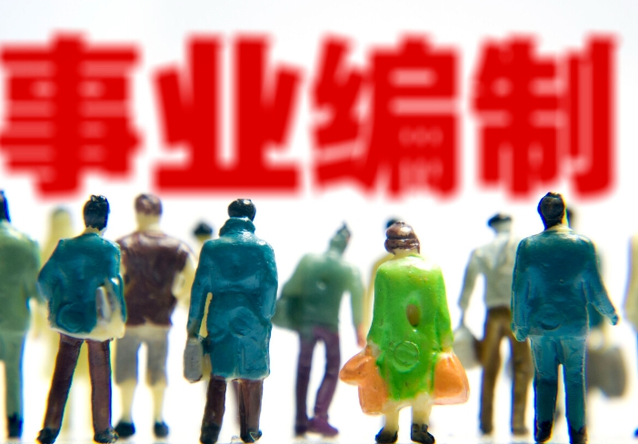 国图政考官网