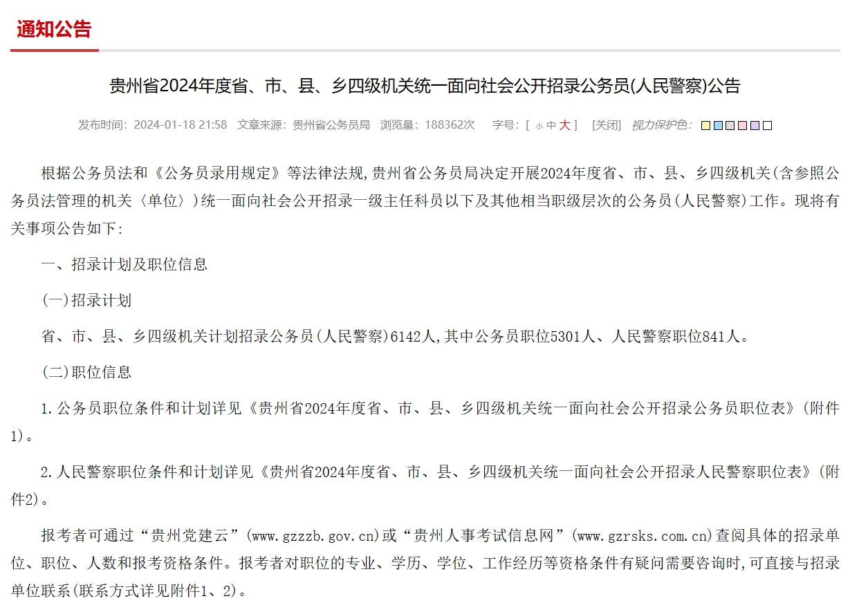 国图政考