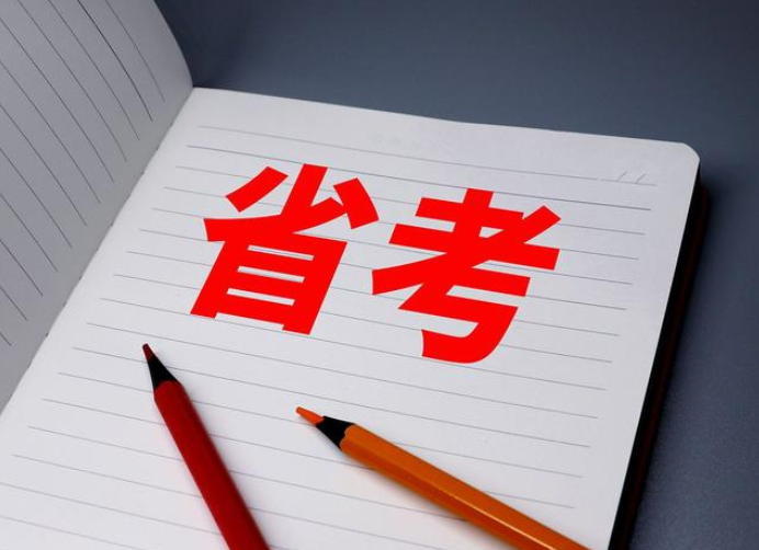 国图政考：国考和省考考试内容一样吗?