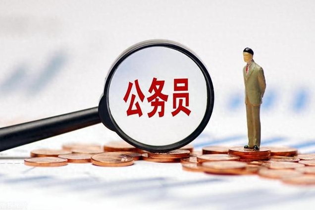 国图政考：公务员面试流程是怎样的?