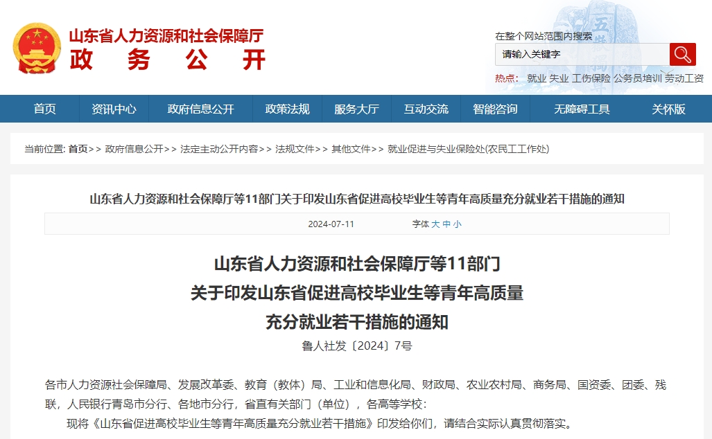 国图政考：多省调整放宽应届生身份认定标准