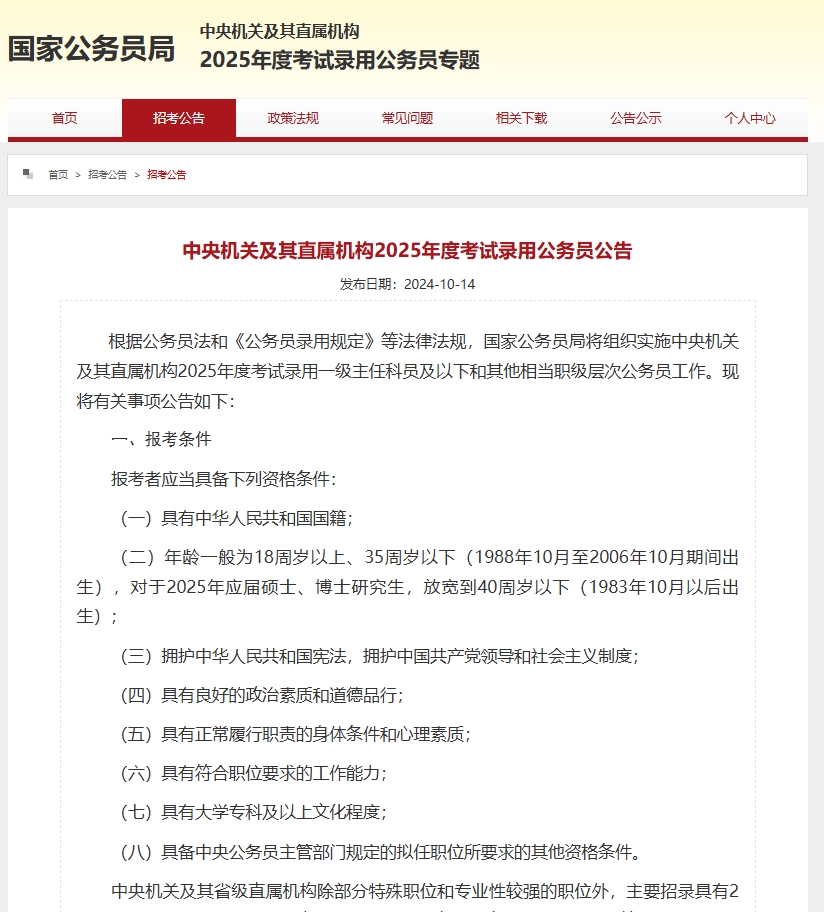 国图政考.png