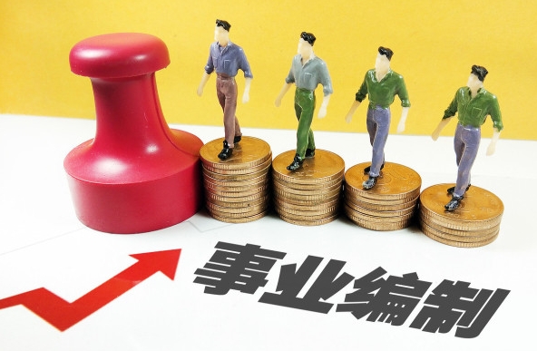国图政考：25年事业编联考来啦!赶紧上车