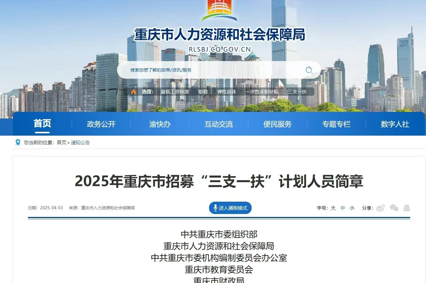 国图政考