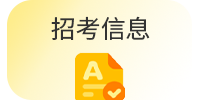 国图政考