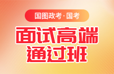 国图政考