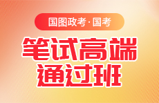 国图政考