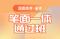 国图政考官网