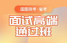 国图政考官网