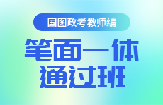 公务员考试