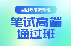 公务员考试