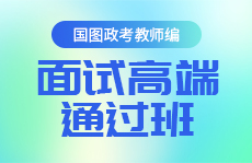 公务员考试