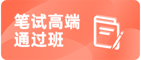 公务员考试