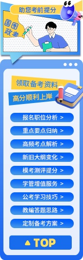 国图政考官网