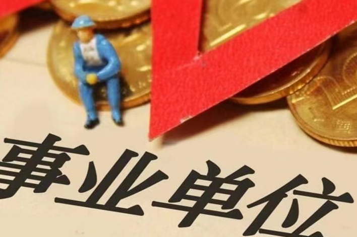国图政考：事业单位笔试地点的选定规则
