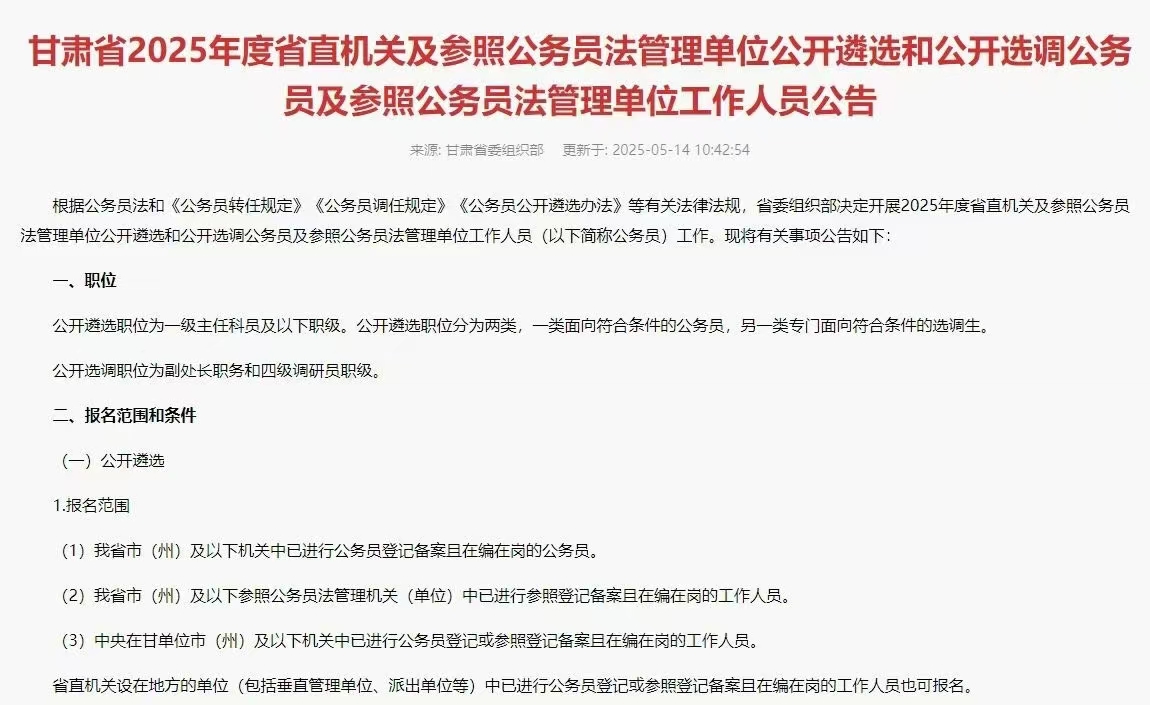 国图政考