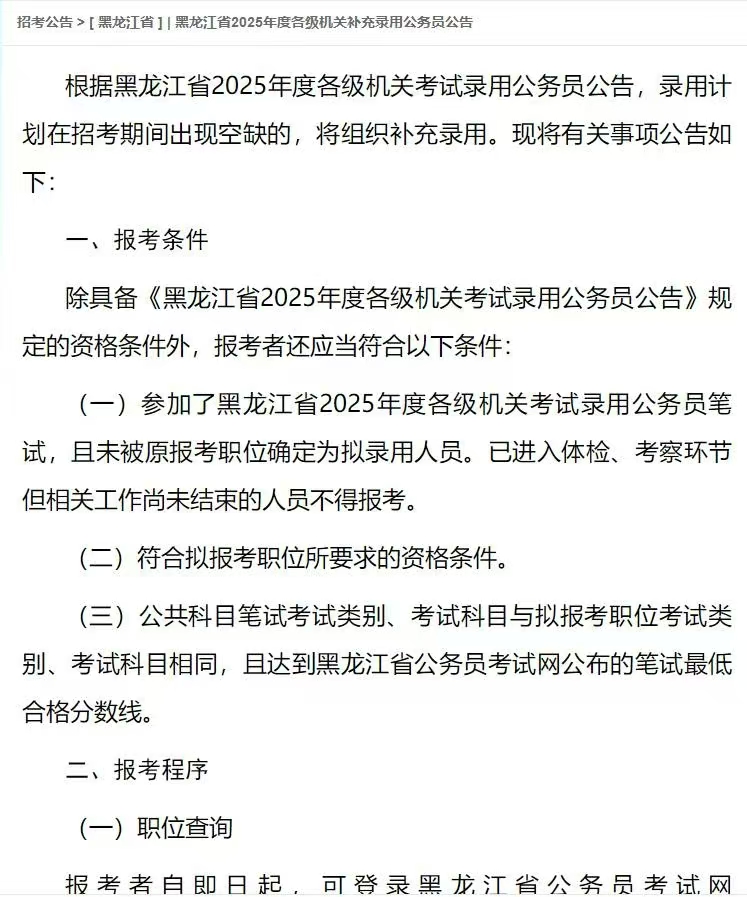 国图政考