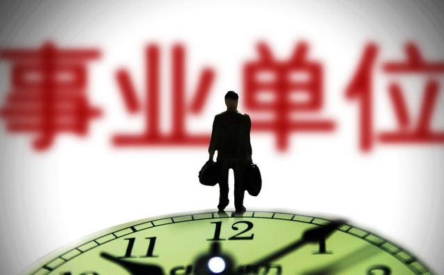 国图政考：25年事业编考试你备考的怎么样了?