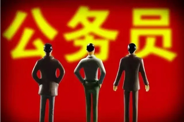 国图政考