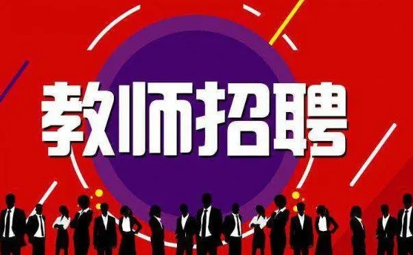 国图政考：教师编考试与事业单位联考的区别