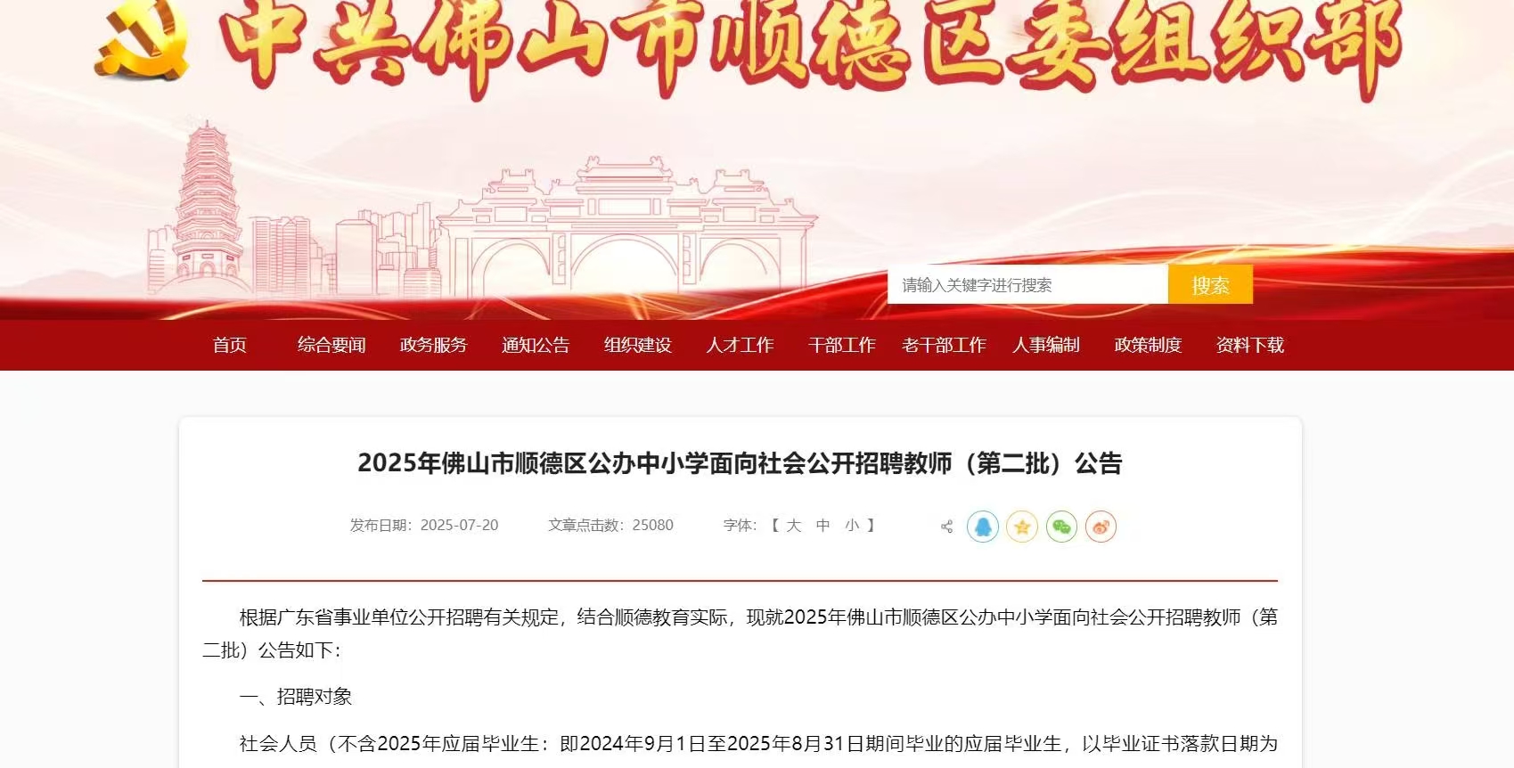 国图政考