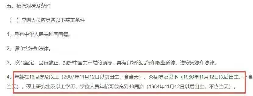 邯郸事业单位公告发布，年龄放宽至38岁